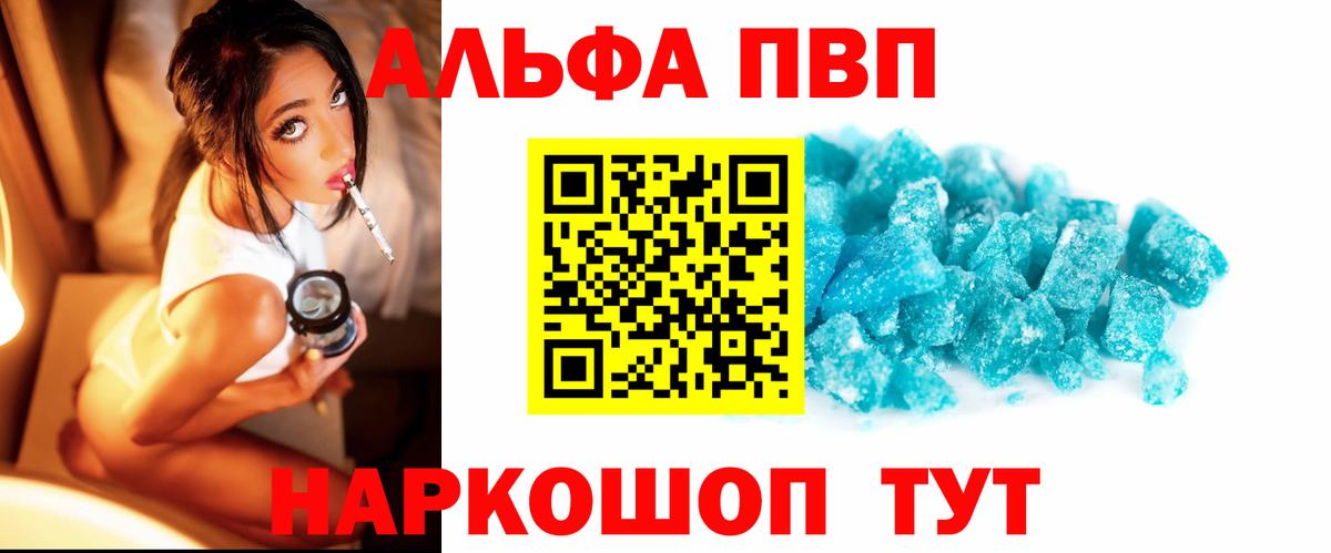 A PVP Соль Котовск