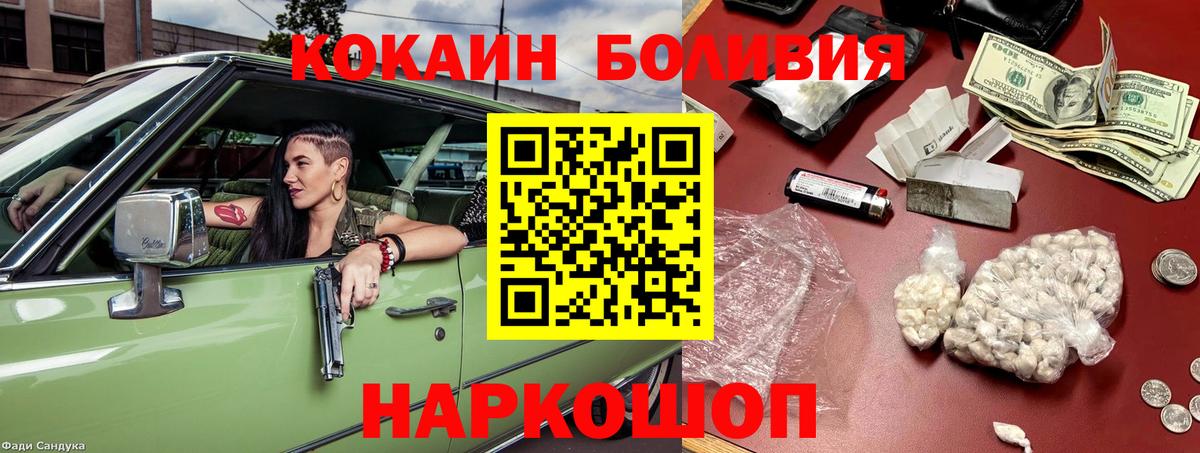 закладки  Вход с VPN  КОКАИН Боливия  КОКАИН  Котовск  Cocaine FishScale 