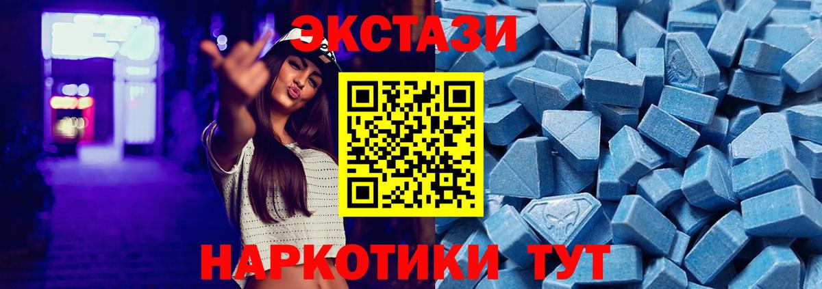 ЭКСТАЗИ VHQ  сайты даркнета Telegram  Котовск  ЭКСТАЗИ 280мг  Вход с VPN 