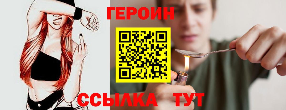 Котовск  Героин гречка  Вход с VPN 