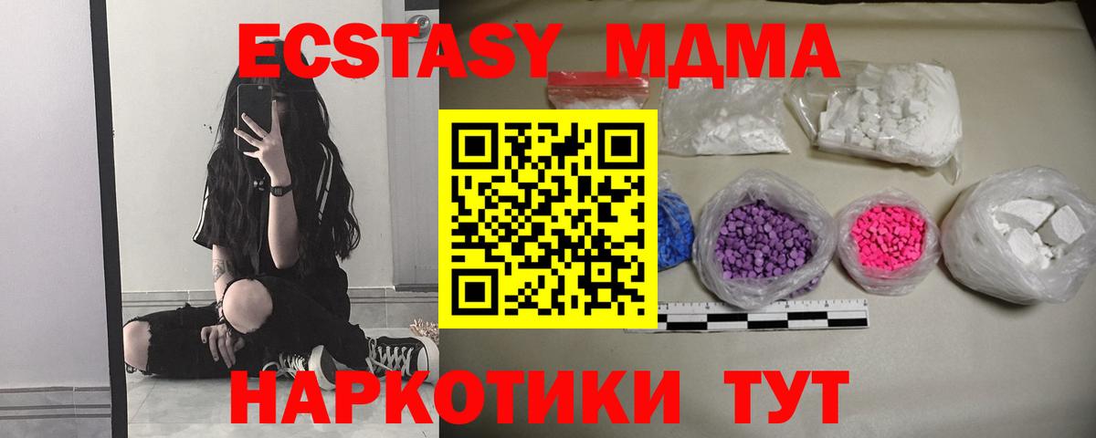 МДМА кристаллы Котовск
