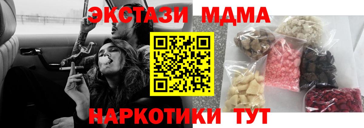 Котовск  МДМА VHQ  Вход с VPN  MDMA VHQ 