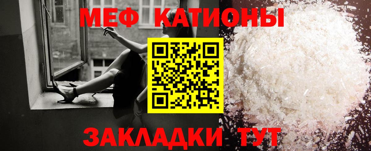Меф мяу мяу кристаллы Котовск