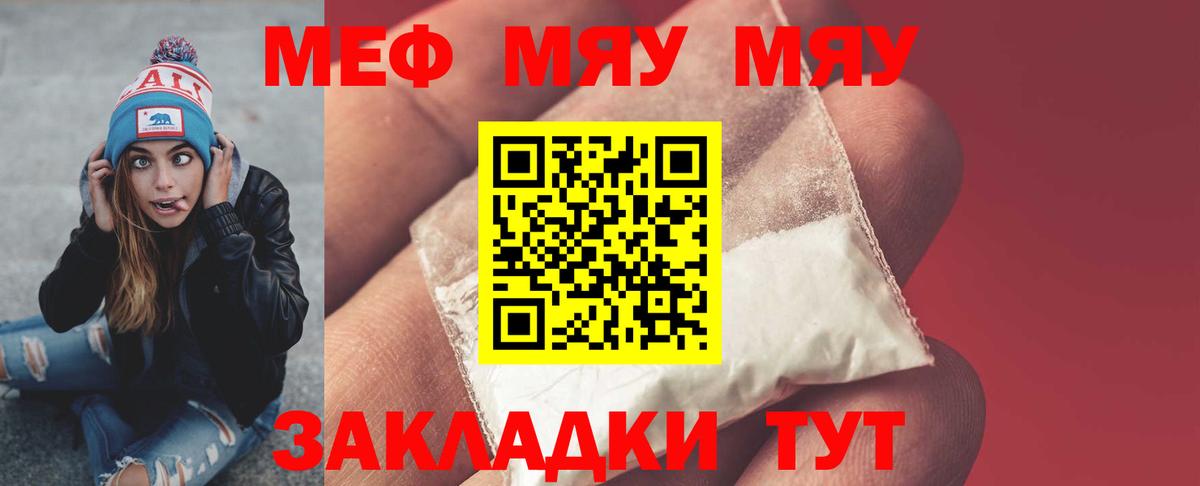 Меф кристаллы  Вход с VPN  Мефедрон 4 MMC  Мефедрон  как найти   Котовск  Мефедрон 