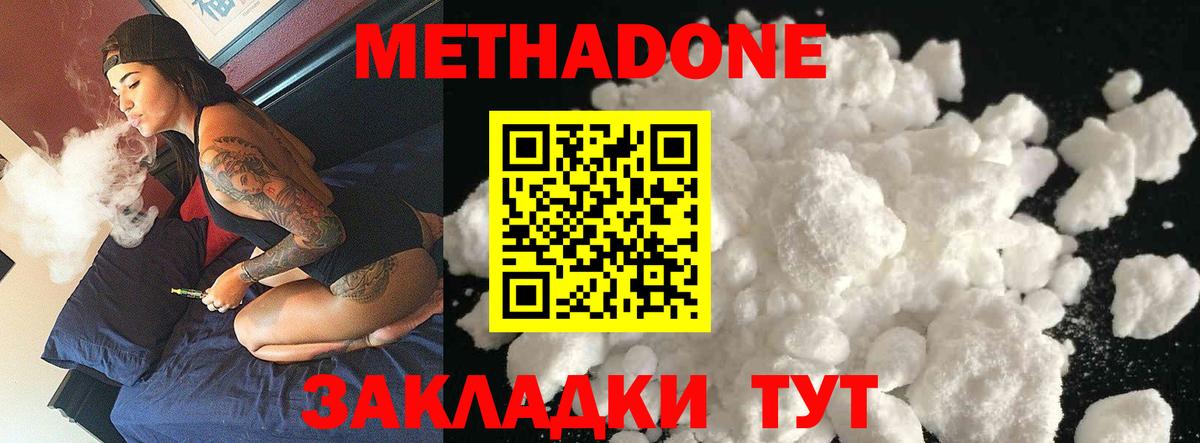 Метадон VHQ  KRAKEN ССЫЛКА  Котовск  Вход с VPN 