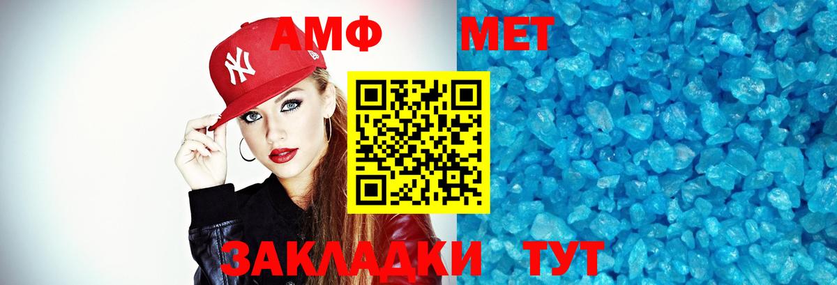 МЕТАМФЕТАМИН пудра Котовск
