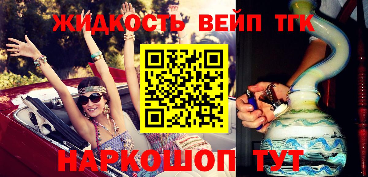 Дистиллят ТГК гашишное масло Котовск
