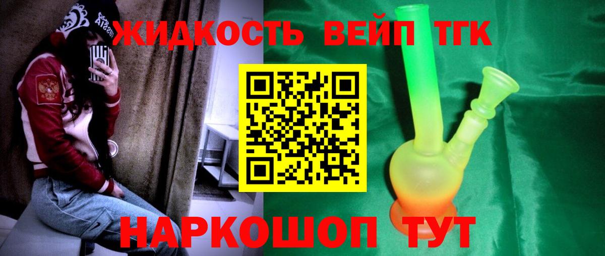 ТГК концентрат  ТГК Wax  Котовск  Вход с VPN 
